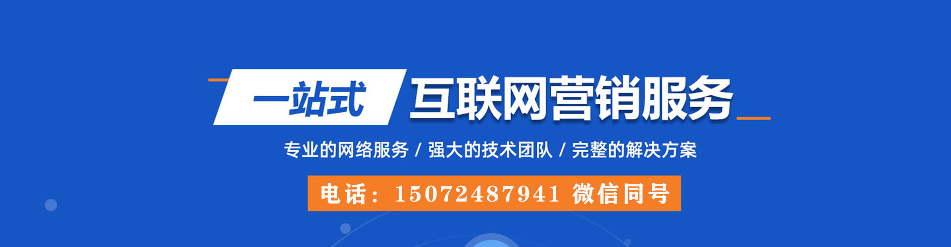 朔城sem竞价员